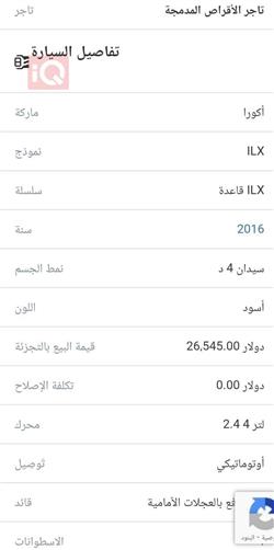 أكورا TLX
